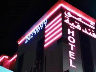 Noor Amal Hotel Apartments Riaad Buitenkant foto